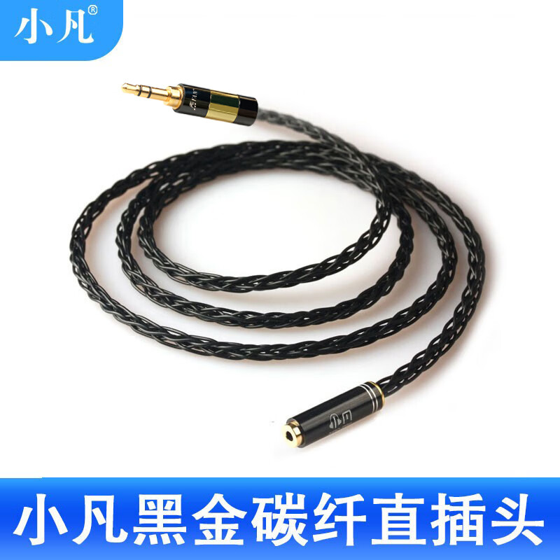 小凡 A9MK24.4平衡线2.5mm3.5mm单晶铜纯银森海塞尔ie800 ie800s耳机升级线 80cm 4.4mm平衡插头