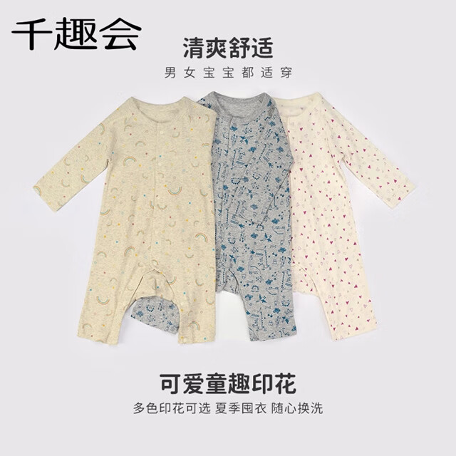 千趣会婴幼儿秋装连体衣薄款长袖纯棉男女宝宝哈衣包屁衣卡通爬服 象牙色(心型) 80cm