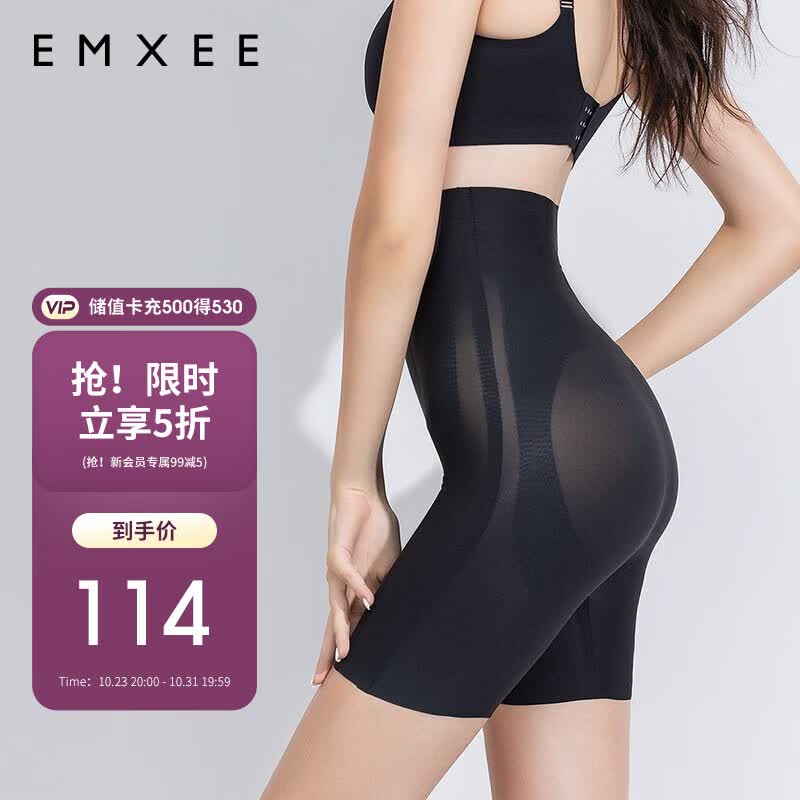 嫚熙(EMXEE)产后收腹提臀裤女 塑形束腰高腰无痕夏季塑身内裤打底安全裤 塑身裤  MX882180036 黑色M怎么看?