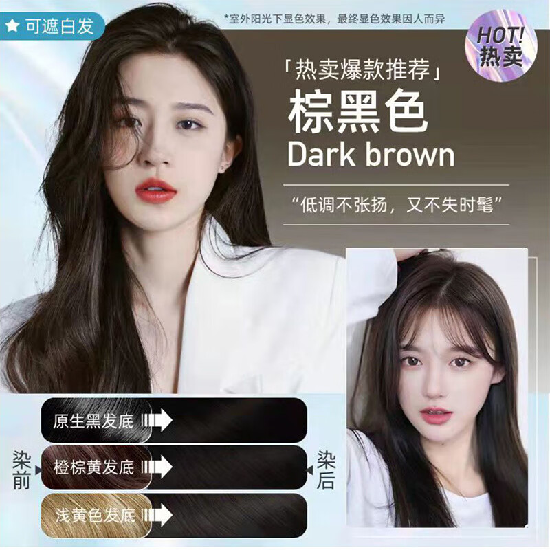南京同仁堂一梳黑染发剂膏纯盖白不沾头皮天然植物染发剂无刺激在家自己染 【栗棕色】+【全套染发工具】【植物染发】 售后无忧30天不满意包退