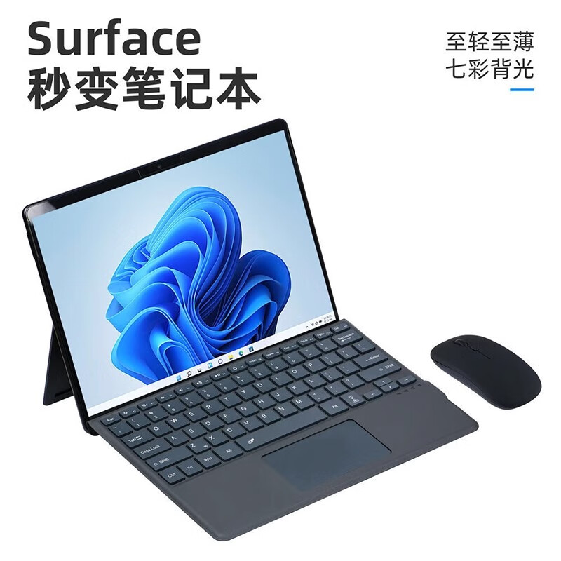 埠帝适用微软surface键盘pro9/8/7/6/5/4吸附式蓝牙surfacego3/2/1 SurfacePro98X键盘带笔槽有背
