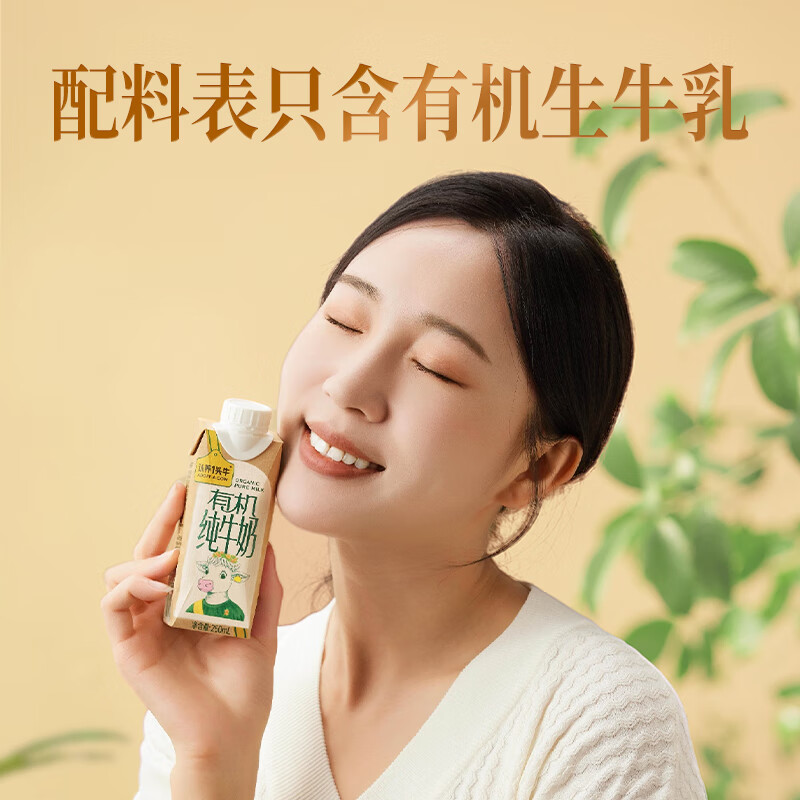 认养一头牛有机奶全脂纯牛奶梦幻盖250ml*10盒 营养早餐纯奶整箱礼盒装 2箱