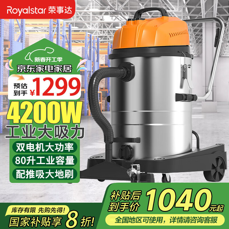 ���´Royalstar��˫�������ǿ��������ʪ�������ù�ҵ80L����Ͱʽ�������Ƶ깤������Ƶ걣��