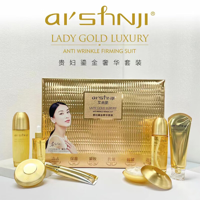 tvlv【优选】精华液补水保湿aishnji艾尚肌贵妇鎏金套盒亢皱