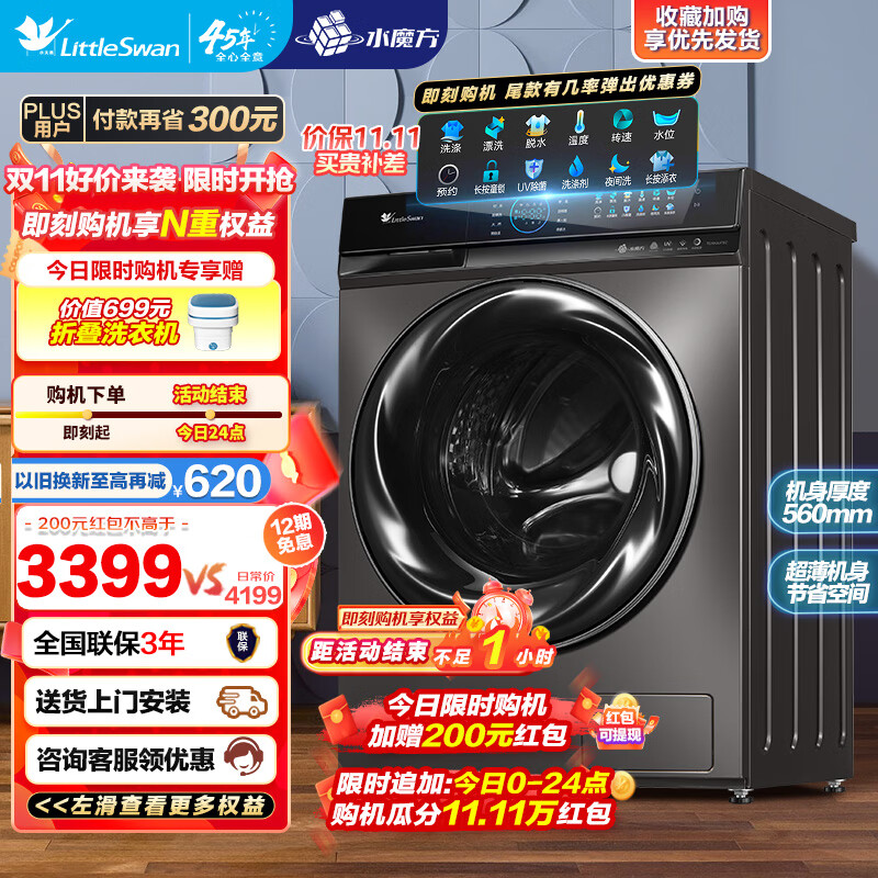 小天鹅（LittleSwan）滚筒洗衣机全自动 10公斤小钢炮水魔方 UDC净泡洗【88单洗升级款】 1.1洗净比TG100UTEC属于什么档次？