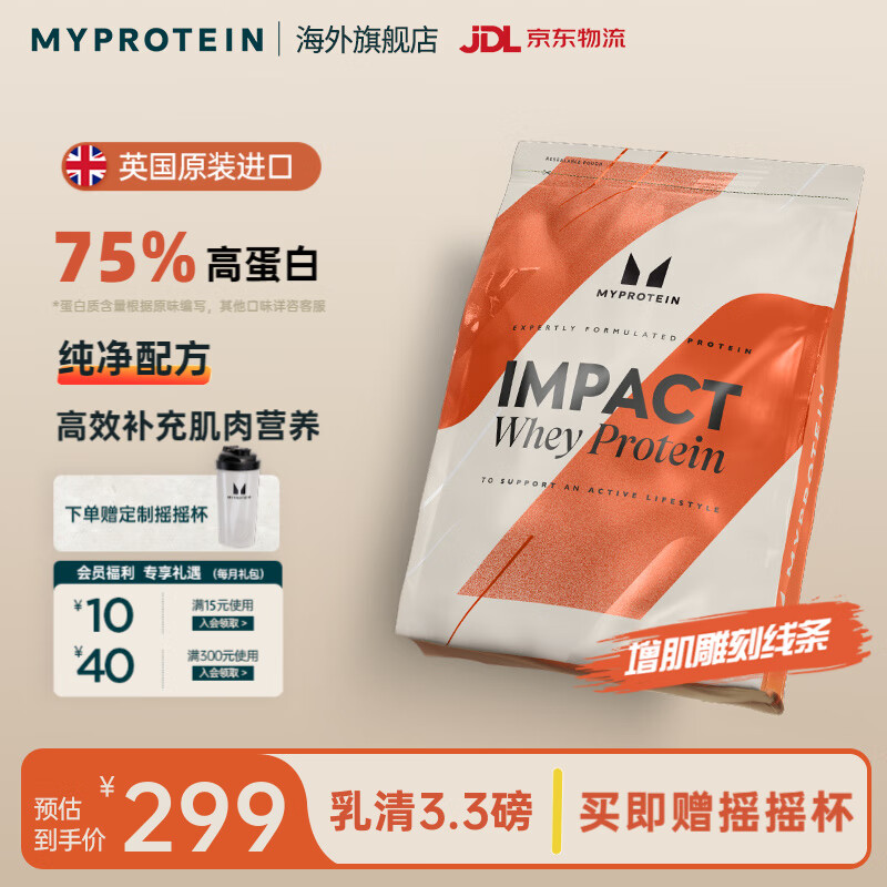 myprotein 熊貓蛋白粉己能濃縮乳清蛋白質(zhì)粉增強(qiáng)增肌運(yùn)動健身英國進(jìn)口 【性價(jià)比力薦】3.3磅抹茶拿鐵味V2