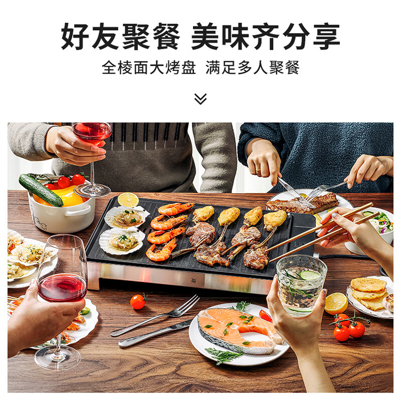 WMF 德国福腾宝家用电焗烧烤炉 双层无烟电烤炉烤肉锅烤盘烤串机 烧烤炉 1层