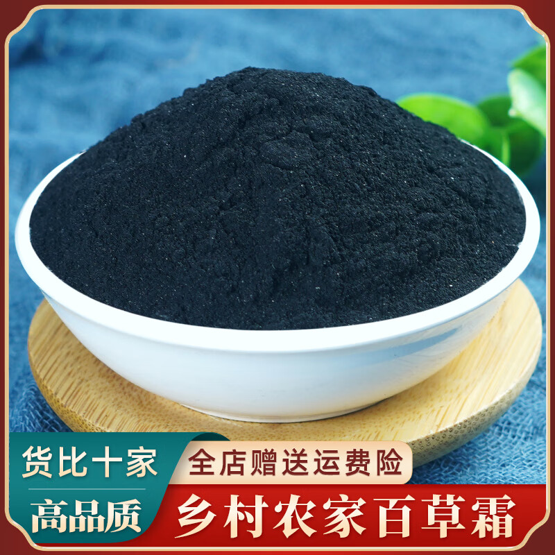 北京同仁堂百草霜中药材500克 农村锅底灰土灶灰天然中药不掺假百草霜