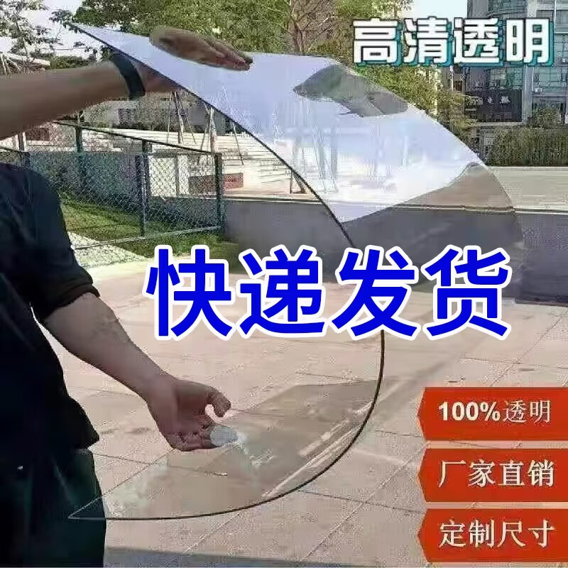pc全透明耐力板陽光板采光板雨棚陽臺防雨板塑料硬板溫室大棚雨搭 3毫米厚2.1寬