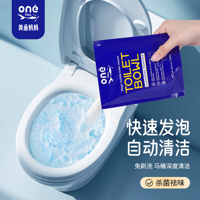 ONEFULL马桶魔法泡泡粉厕所清洁剂强力除垢去渍洁厕剂泡腾除臭去味留香 美鱼妈妈马桶魔法泡泡 240g 1个