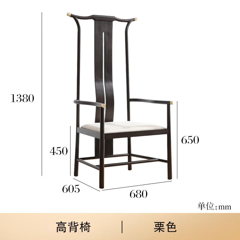 姚爸爸茶椅主人椅官帽椅实木新中式椅子四出头高背茶椅靠背椅茶室主人