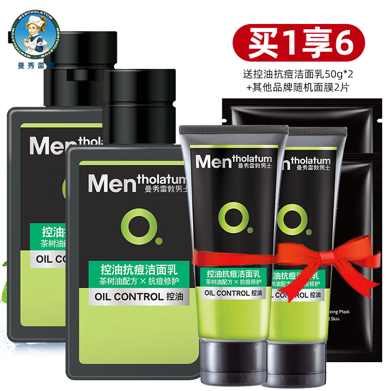 曼秀雷敦洗面奶男士控油氨基酸洁面乳套装薄荷清洁黑头保湿两件套150ml*2 控油抗痘洁面乳 150ml 【两支装】