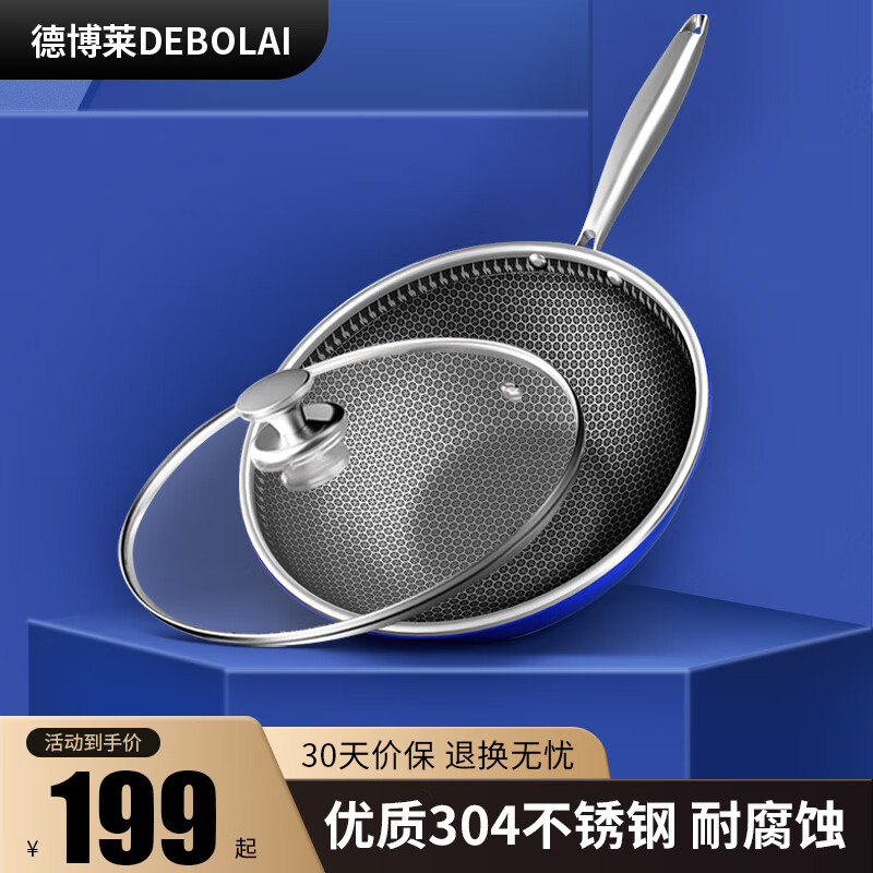 京东炒锅历史价格在哪里找|炒锅价格走势