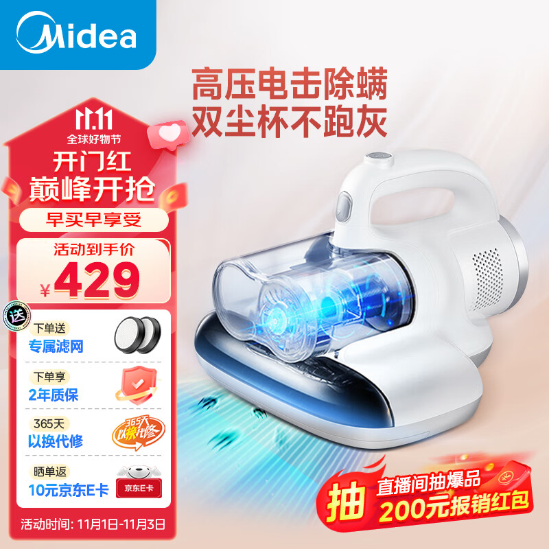 美的(Midea)除螨仪家用 紫外线电击除螨杀菌 双杯尘螨分离 床上手持大吸力吸尘神器MX5使用感如何?