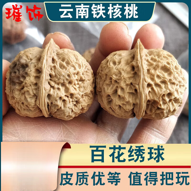 璀饰铁核桃一对   云南野生文玩绣球金蟾疙瘩包羊头蟾云石观音麒麟 练