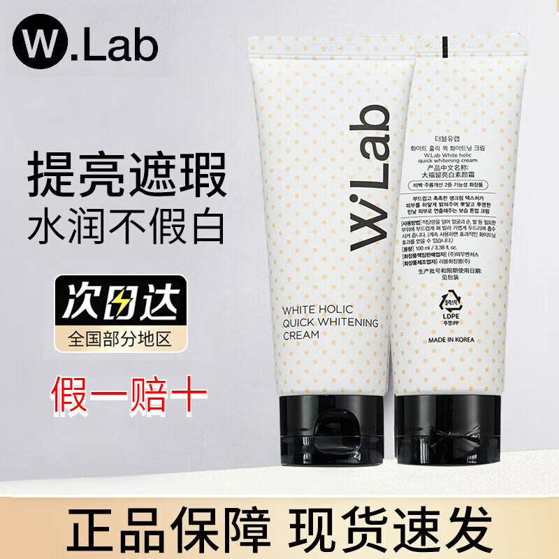 wlab大福留氨基酸泡泡洗面奶素颜霜深层去角质清洁卸妆温和洗面奶男女