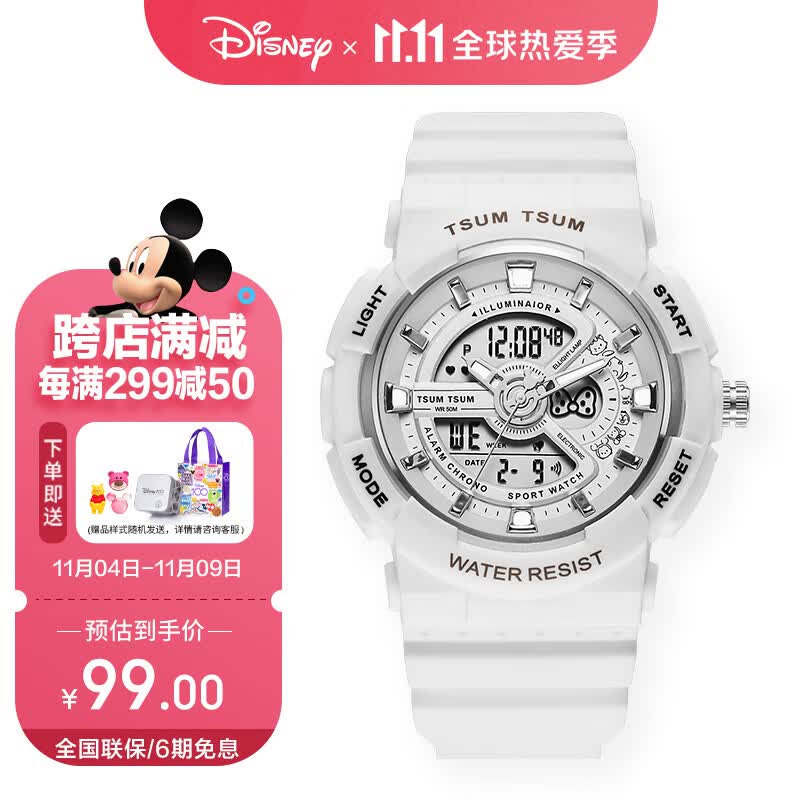 迪士尼（Disney）手表学生男女运动电子国表初高中生青少年多功能夜光儿童生日礼物属于什么档次？