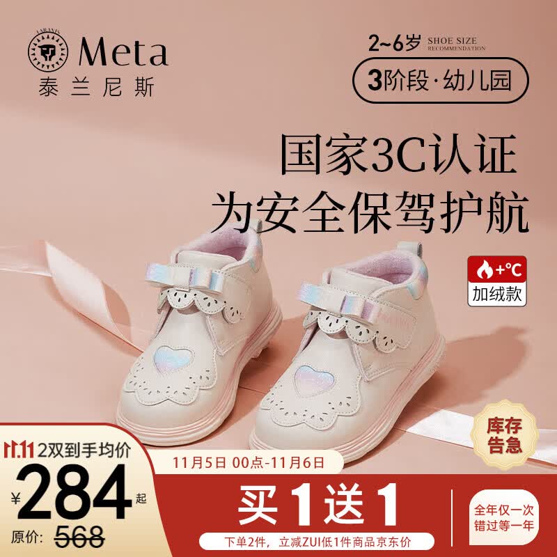 泰兰尼斯meta公主皮靴冬季新款加绒保暖女宝马丁靴便捷穿脱儿童鞋 白/彩 27码 内长17.5/适合脚长16.0属于什么档次？