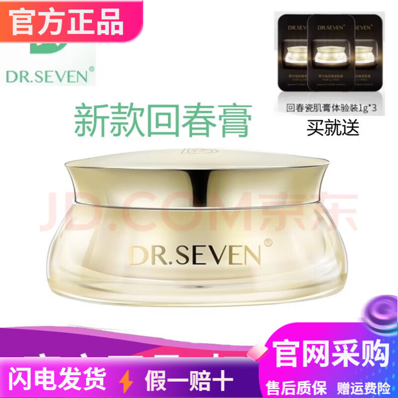 蒂尔施蒂尔施蒂尔施蒂尔施回春膏玉肌人参保湿贵妇膏裸妆亮肤素颜 回春膏正装 30g新版+赠品 官网