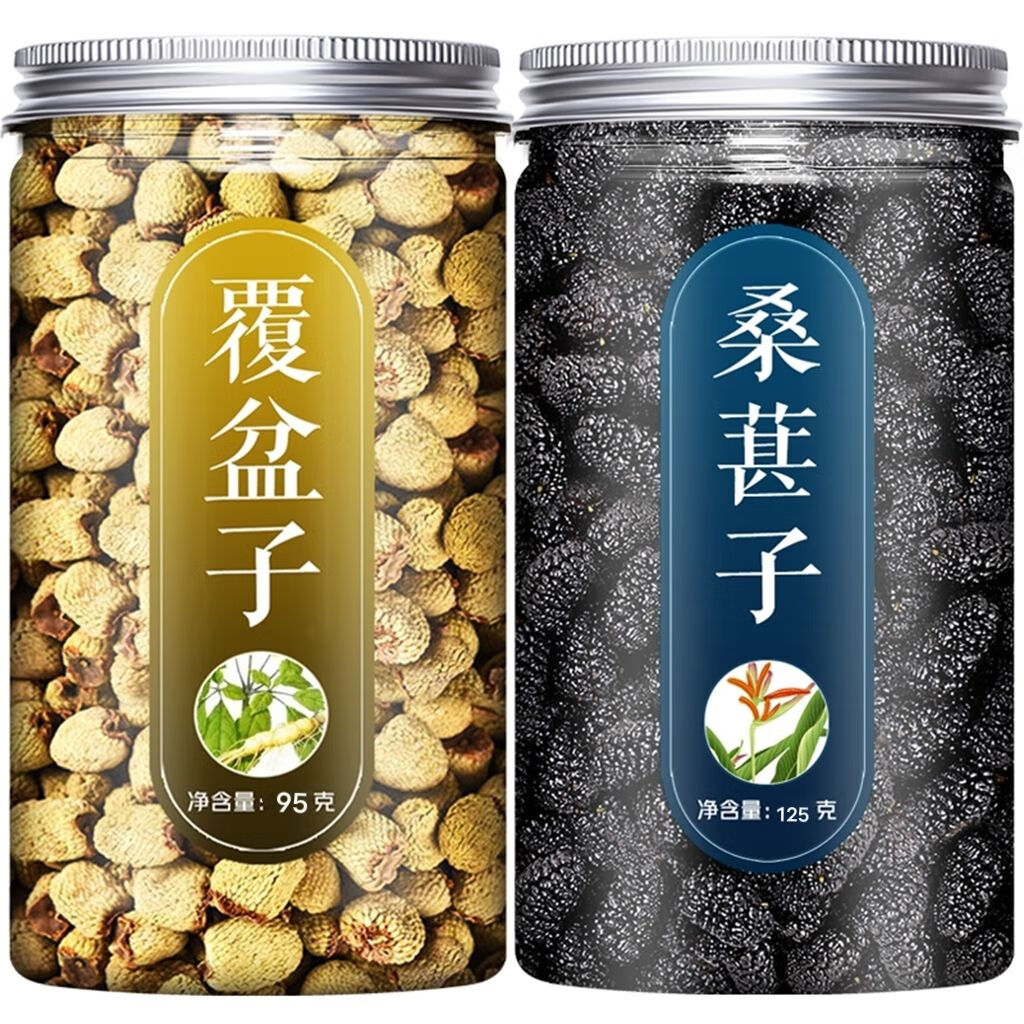 內(nèi)廷上用北京同仁堂覆盆子桑葚茶覆盆子茶中藥材桑椹新鮮干果覆盆子桑 覆盆子（1罐）