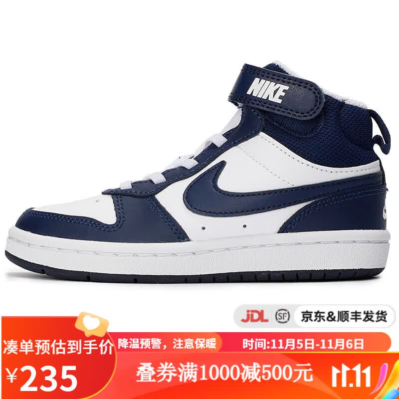NIKEyykids  COURT BOROUGH MID 2 (PSV)儿童休闲运动鞋 CD7783-107 32怎么样,好用不?