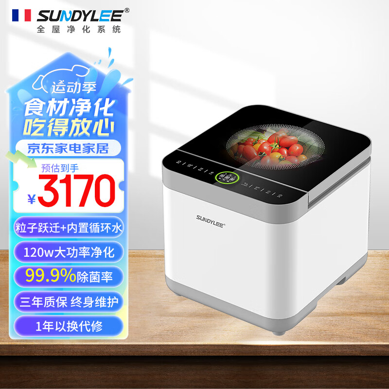 食材家用全自动洗菜机餐具消菌智能洗水果蔬菜净化器祛除激素农残