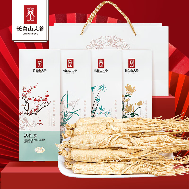 长白山人参全须红参礼品盒装 泡水煲汤吉林生晒人参送父母长辈节日礼物好参 【拍1发4盒】活性冻干参(梅兰竹菊系列)