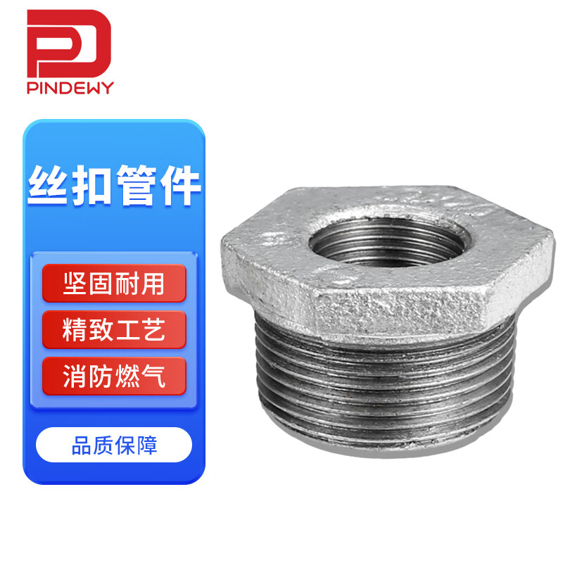 lism铁补芯水管接头铸铁管件镀锌配件补芯 6分*4分*10