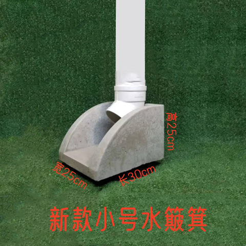 澳颜莱水泥混凝土水簸箕黑色水簸箕成品下方雨水斗道接水大理石水簸箕