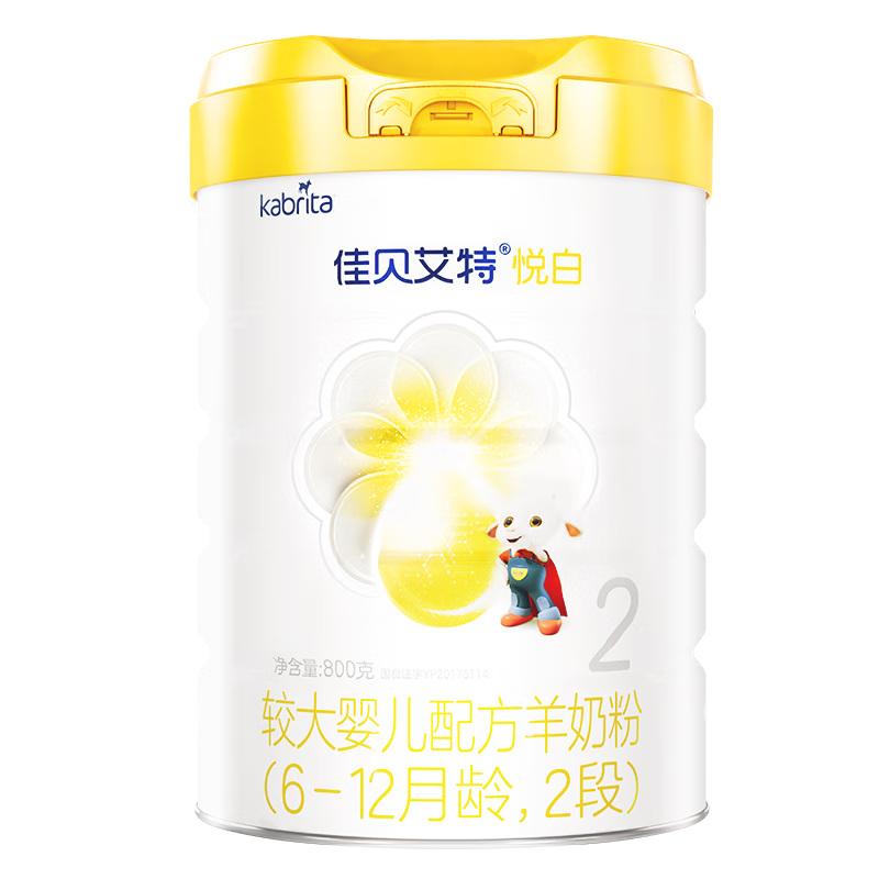 佳貝艾特（Kabrita）悅白較大嬰兒配方羊奶粉 2段（6-12個(gè)月)800克 天然A2蛋白