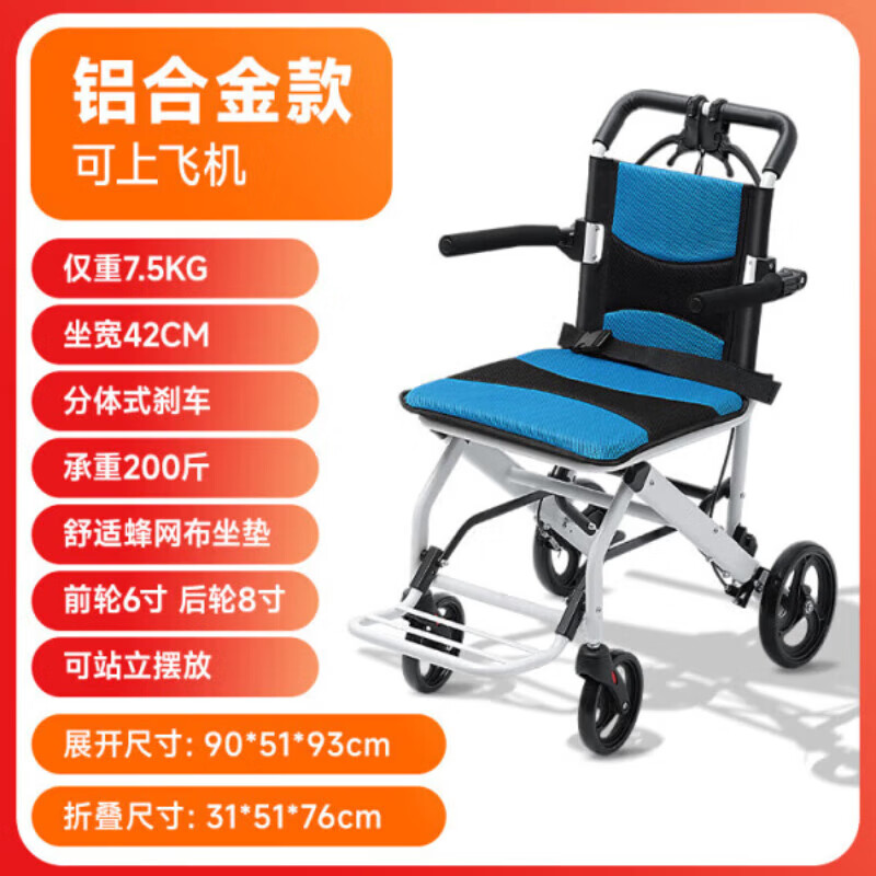 手推轮椅排行榜前十名出炉:这10款轻便稳固,出行超省心-图片6