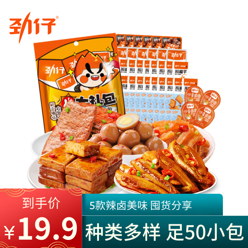 查询海味零食价格最低|海味零食价格比较