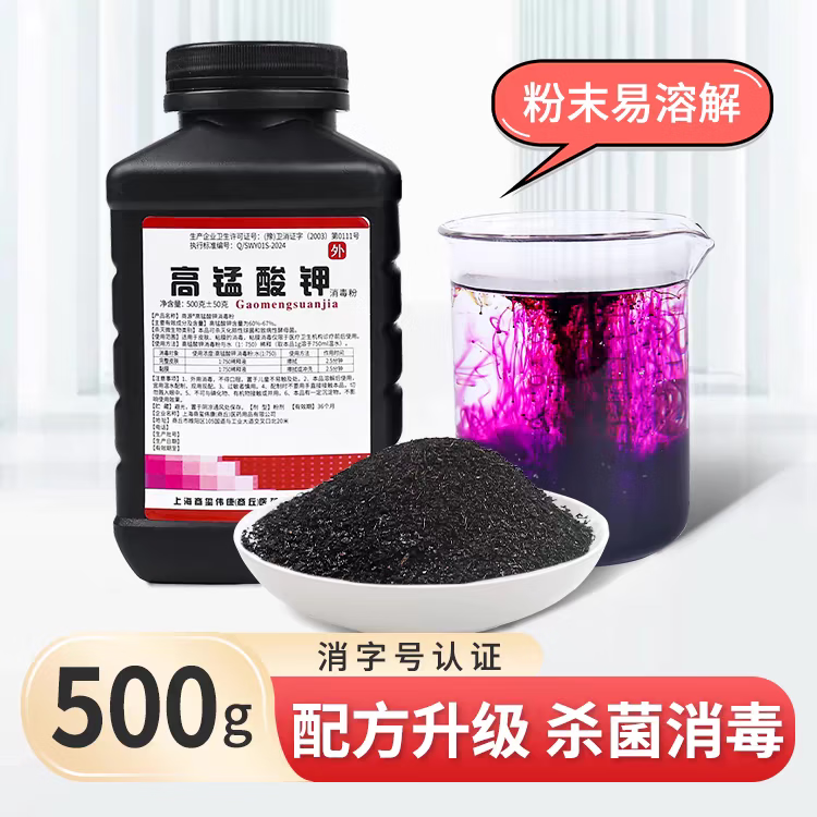 商源 高锰酸钾粉500克大瓶装水产畜牧果蔬鱼缸成人高猛酸钾消毒粉