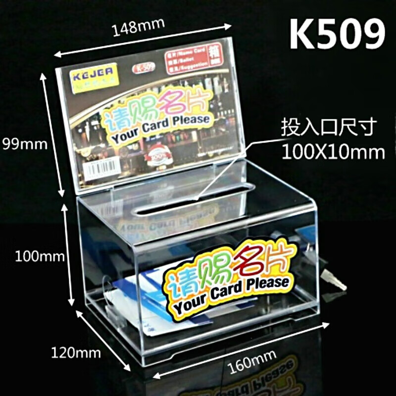 锁请赐名片盒大容量透明名片收集箱卡片桌面亚克力名片收纳盒子 k509