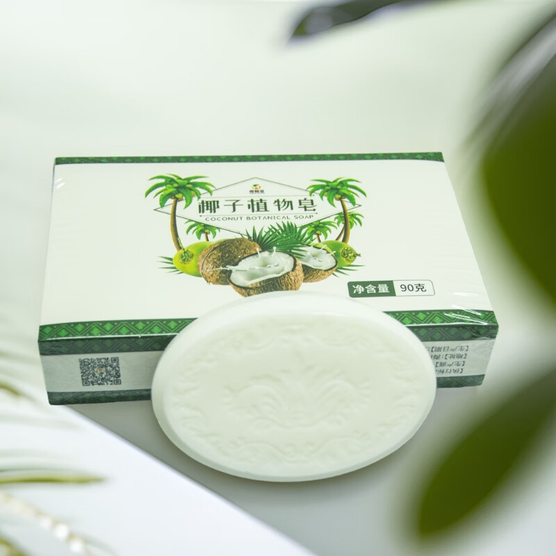 椰翰堂 COCONUT HAN TANG椰油手工皂天然无添加纯植物皂椰子植物皂沐浴洁面卸妆润肤皂推荐 白色 90g
