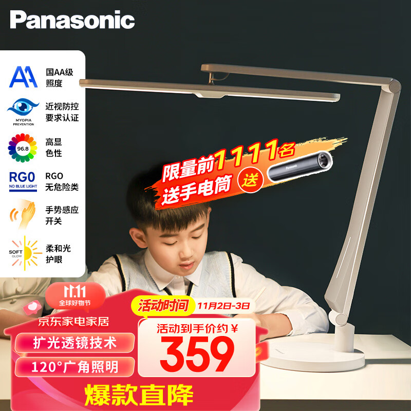 松下（Panasonic）台灯 学习台灯儿童护眼灯 智能LED国AA级儿童学习阅读灯 钢琴灯属于什么档次？