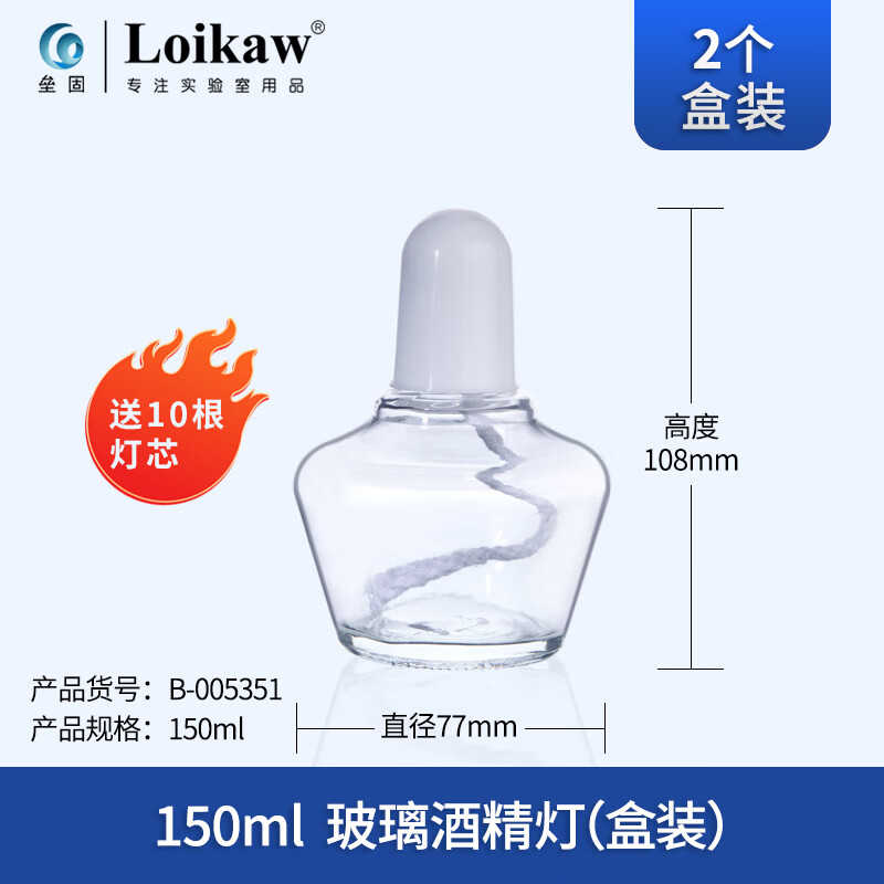 蜀牛玻璃酒精燈250500ml帶蓋送燈芯實(shí)驗(yàn)不銹鋼酒精燈 150ml玻璃酒精燈2個
