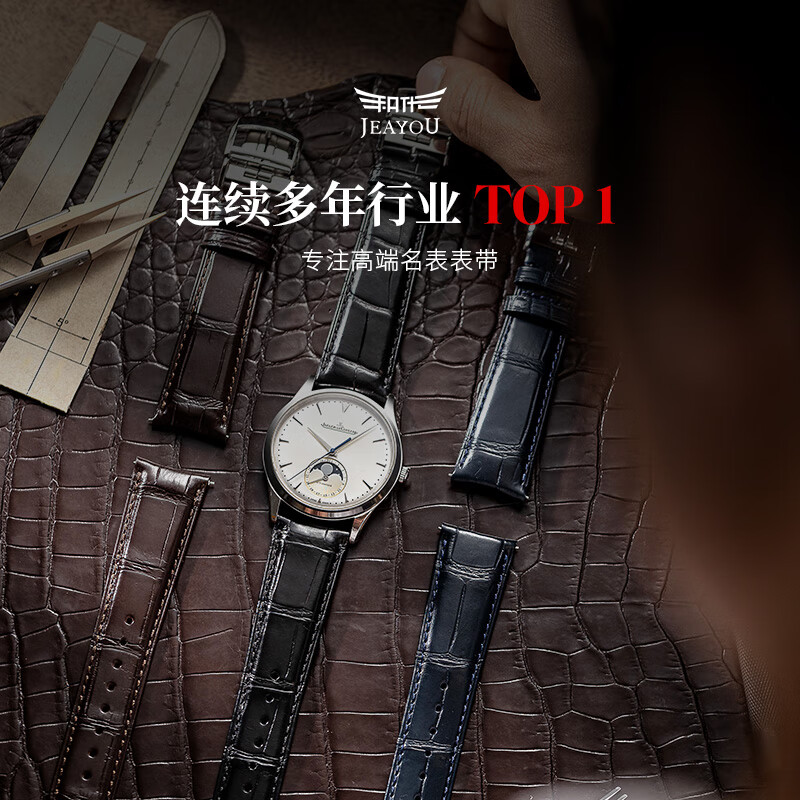 积优(JEAYOU)积家手表带鳄鱼皮真皮弧形适配积家八针月相北宸地理大师超卓传统极限运动超薄约会反转小丑翻转 蓝色【弧形接口】 表耳22mm,表扣20mm 不配扣