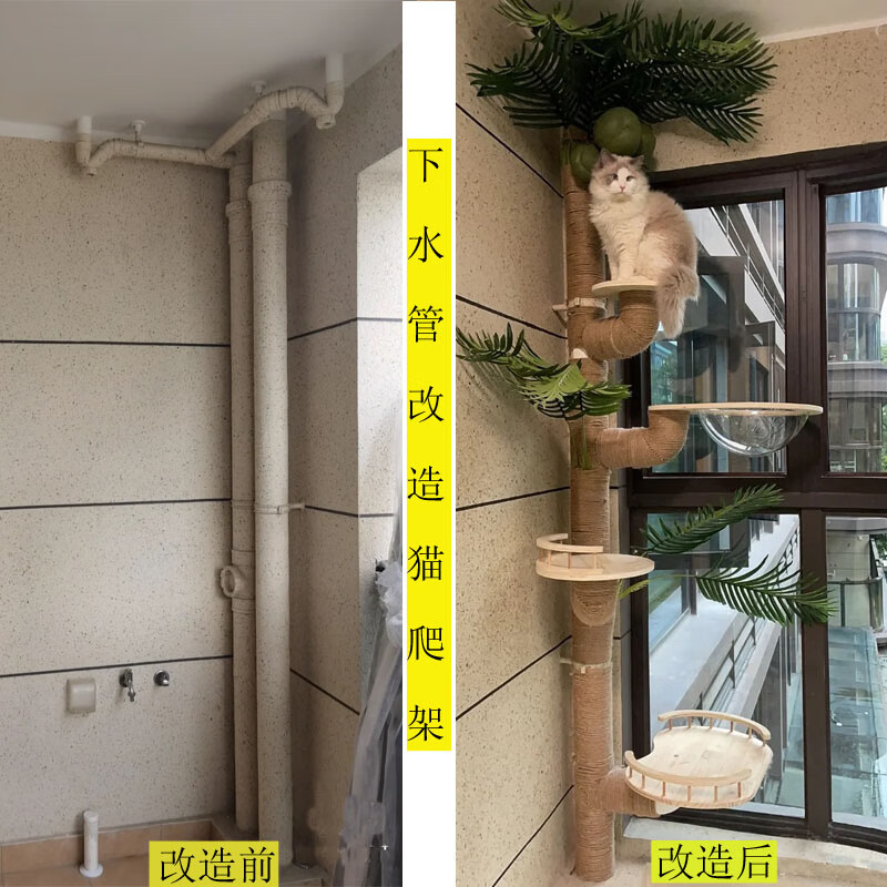 山头林村水管改造猫爬架自制diy材料包阳台pvc排水管配件猫跳台猫树猫