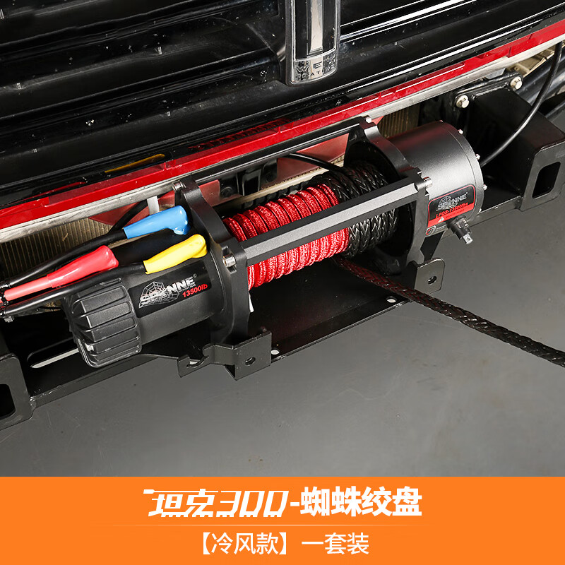 溥畔坦克300蜘蛛绞盘13500磅救援陷车自救黑科技越野改装配件 蜘蛛