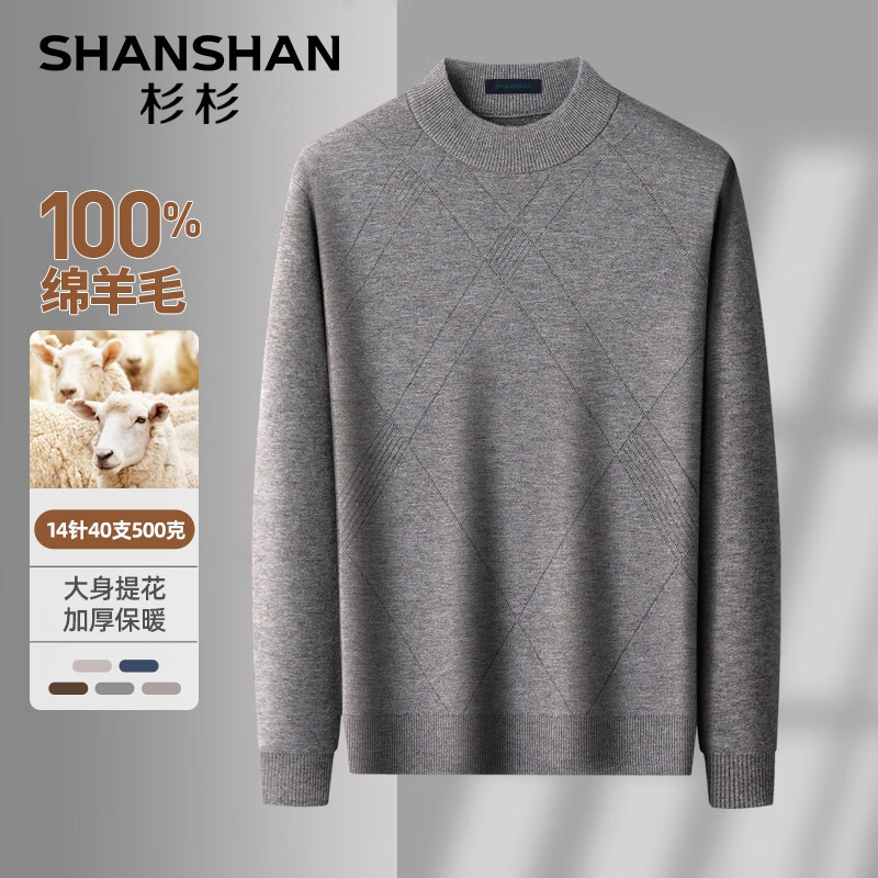 SHANSHAN杉杉羊毛衫男秋冬季半高领100%纯羊毛衫男士休闲百搭保暖针织内搭 深灰色 L /175