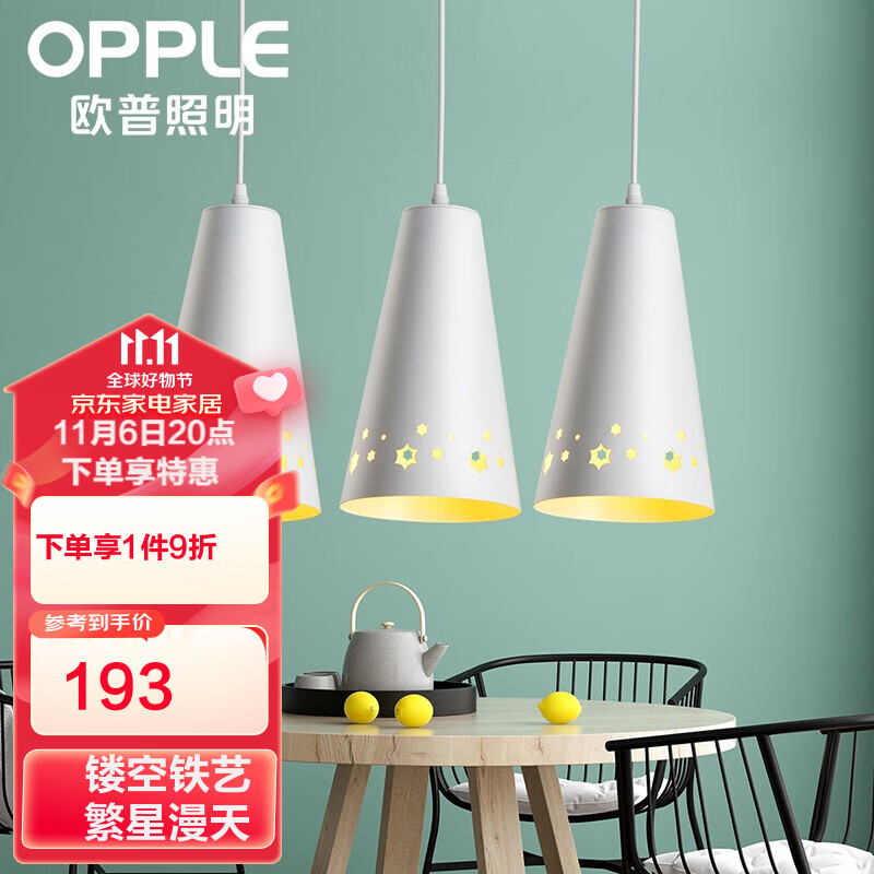 欧普照明（OPPLE）LED吊灯餐厅灯具三头吸顶餐吊灯饰 现代简约创意吧台 繁星  另购E27光源高性价比高么？