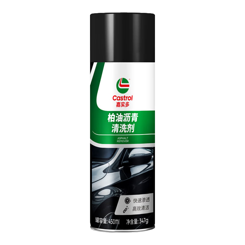 嘉實(shí)多柏油清洗劑 瀝青清洗劑 除膠劑汽車去污劑 汽車用品450ml 柏油清洗劑單瓶裝+送毛巾