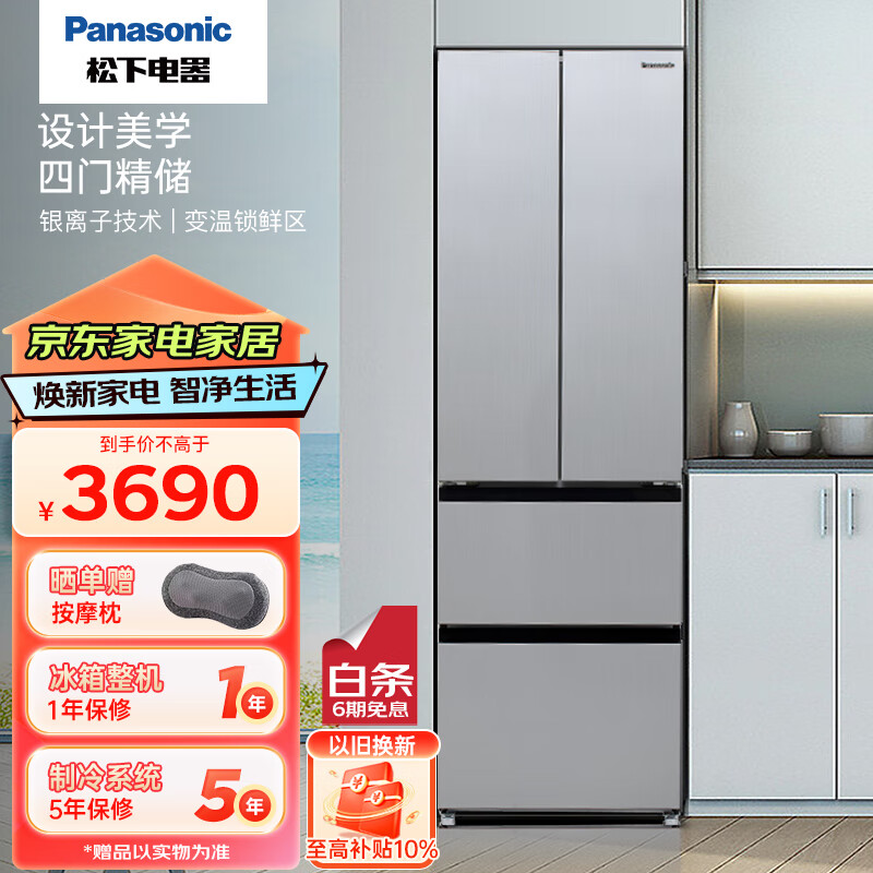 松下(panasonic)23年新品超薄嵌入400升四门法式冰箱银离子60cm宽占地
