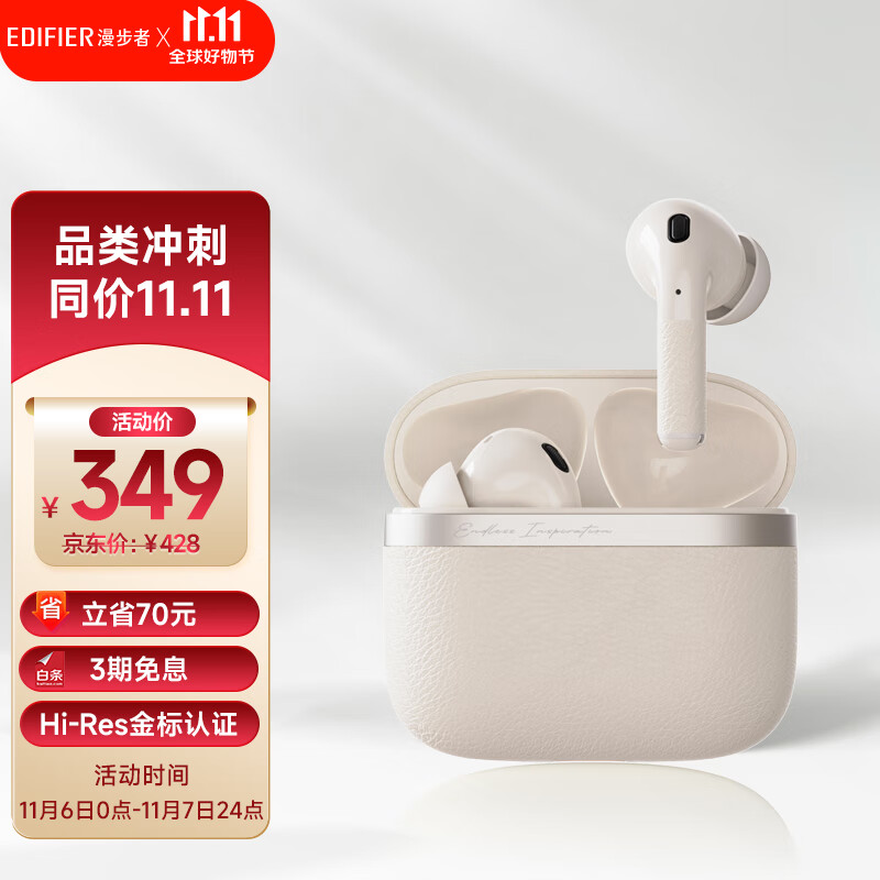 漫步者（EDIFIER）Evo Pro 真无线主动降噪蓝牙耳机 无线耳机 入耳式耳机 适用苹果华为小米OPPO手机 贝母白高性价比高么？