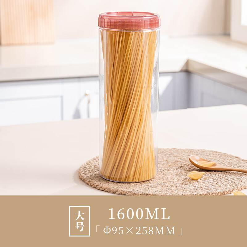 乐扣乐扣（LOCK&amp;LOCK）塑料密封罐保鲜盒干货食品零食盒子防潮杂粮储物罐冰箱侧门保鲜罐 1600ml-红盖