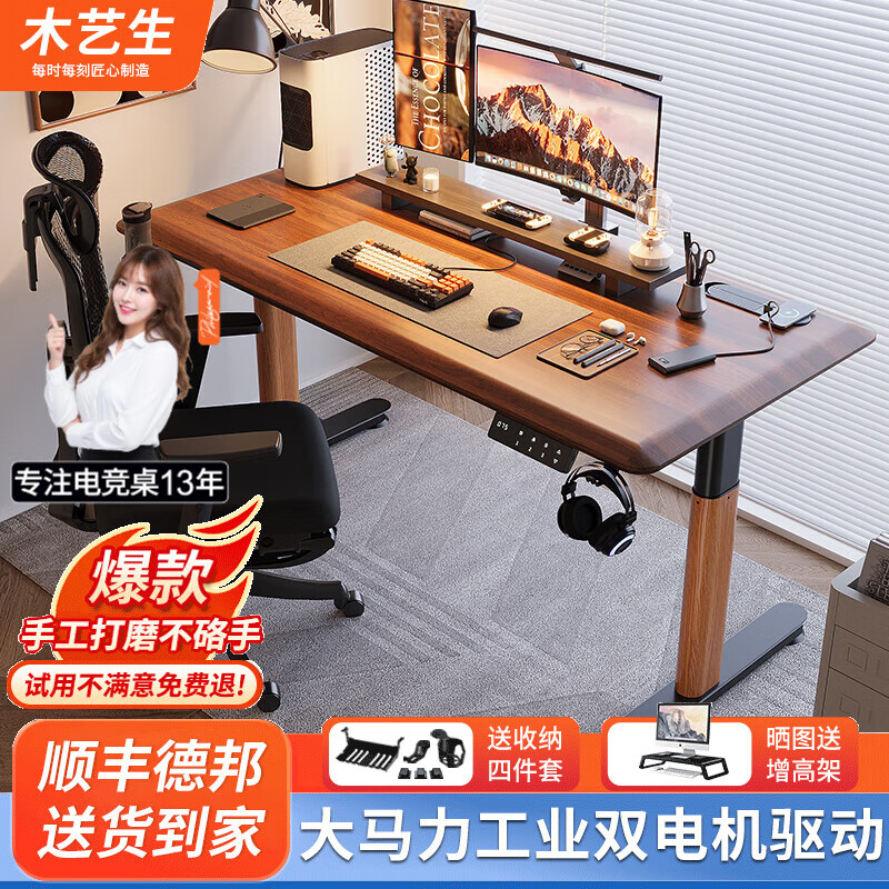 ���ڲ�����ľˇ���綯����������������˫���վ��ʽ�칫ѧϰ����ֱ��ʵľ�������� ˫���2��ľ����-3D���������� 120*70(�߶˶๦�ܲ���)