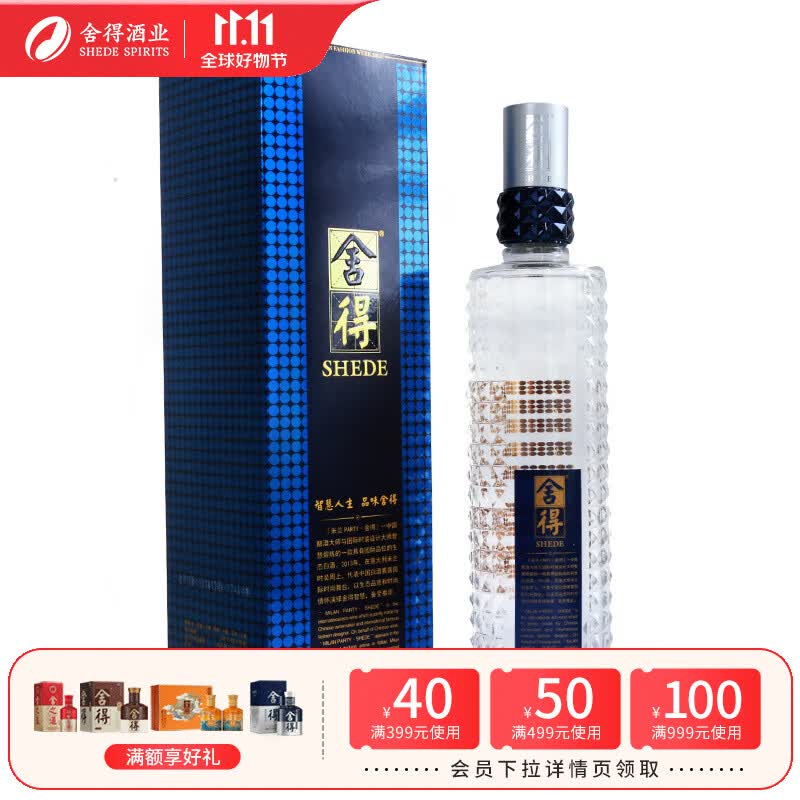 沱牌舍得 舍得酒 艺术舍得2014年出厂米兰PARTY 33度 500ml 浓香型白酒怎么样,好用不?