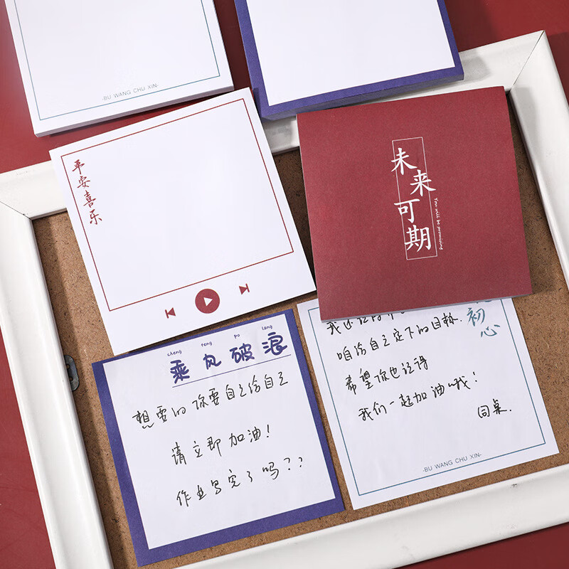 励志文字便利贴[4款各1本]