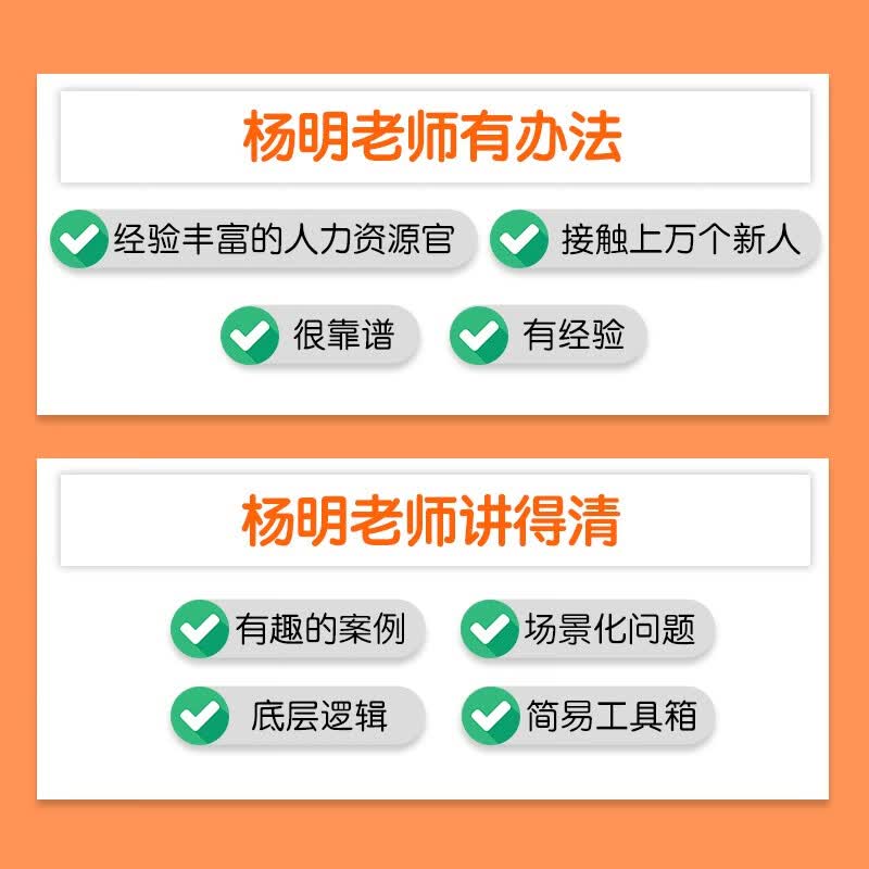 职场胜任力：职场的关键3年这样做（智元微库出品）详情图